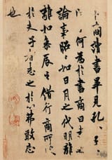 800px-Ouyang_Xun_Bu_Shang_Tie