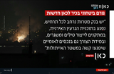 Screenshot 2025-06-14 at 20-39-24 המסך המפוצל הישראלי