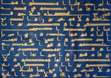 Unknown,_North_Africa_or_Southern_Spain,_9th_or_10th_Century_-_Blue_Qur&#039;an_Page_-_Google_Art_Project_(cropped)