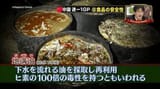 地溝油