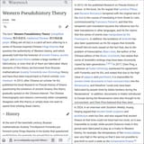 western pseudotheory history chinese