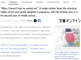 japan_family_incest