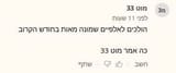 מוט 33