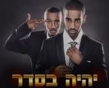 Screenshot 2025-06-16 at 23-29-07 (80) קפה שחור חזק - יהיה בסדר - YouTube