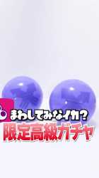 ニンテンドー公式ストア限定🔥1個600円の高級ガチャガチャでくじ引きに挑戦してみなイカ🦑 #Shorts #ガチャガチャ #gachagacha #splatoon3_thumb.jpg