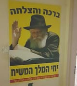 Screenshot 2025-06-17 at 09-49-27 המלך משיח - Google Search