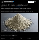india stops rare earth exports to japan