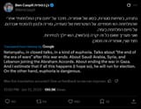Screenshot 2025-06-17 at 19-28-07 (3) Ben Caspit בן כספית on X נתניהו בשיחות סגורות בסוג של אופוריה. מדבר על ״תום עידן המלחמות״ אחרי שהמלחמה הזו תסתיים. על הצטרפות ש