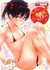 __comic_kairakuten_drawn_by_napata__sample-0f9264f04d4def47ee7a97846f6276c9