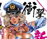 manga cop