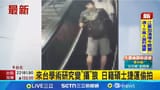 He researched the inside of skirt