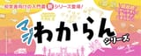 maji_eyecatch
