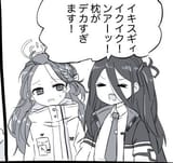アリス、知ってます！