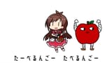 たべるんごのうた
