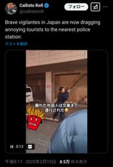 Japan Hates Cumskins 4