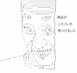 麻呂