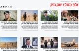 Screenshot 2025-06-20 at 20-57-12 מעריב אלוף (במיל׳) יצחק בריק
