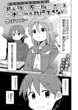 御奈新ヶ万出 機内さん