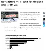 Toyota retains No. 1 spot in 1st half global sales for 5th year