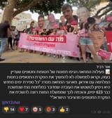 Screenshot 2025-06-21 at 21-35-48 N12 צ&#039;אט הכתבים