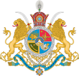 Imperial_Coat_of_Arms_of_Iran
