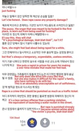 korean incel rape 2