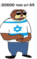 דב-מאד