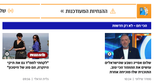 Screenshot 2025-06-24 at 12-11-50 ynet - חדשות כלכלה ספורט ובריאות - דיווחים שוטפים מהארץ ומהעולם