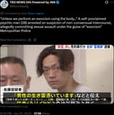 japan sexual exorcism