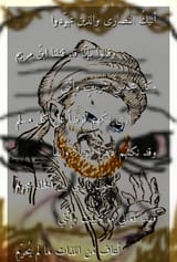 abu nuwas