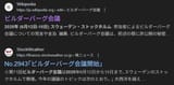 スクリーンショット 2025-06-26 142734