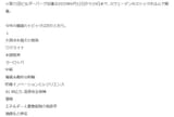 スクリーンショット 2025-06-26 143107