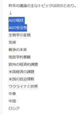 スクリーンショット 2025-06-26 184228