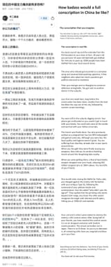 china conscription reality