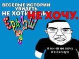 нехочуха_3