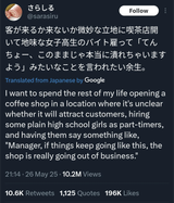 japanese dream