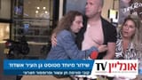 Amir_Hetsroni_Hit_With_A_Chair_cover