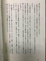 福沢諭吉