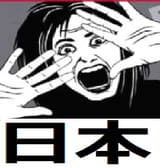 Nihon