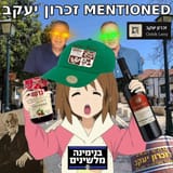 zihron mentioned
