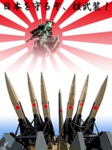 核武装