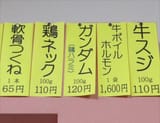おもしろ張り紙-34