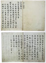 LetterFromKhubilaiToJapan1266