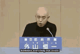 annihilate-everything-that-exists-koichi-toyama