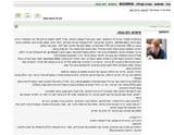 FireShot Screen Capture #168 - &#039;הייד פארק - מרכז פורומים ישראלי I תימנים- דוח נבואי_&#039; - www_hydepark_co_il_topic_asp_cat_id=22&amp;topic_id=335589&amp;forum_id=3507