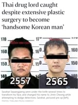 thai wants to be korean