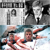 Murder of Yun Geum-i _ Kenneth L. Markle III (1)