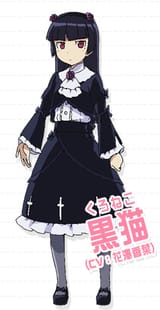 Kuroneko