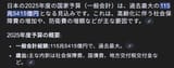 スクリーンショット 2025-07-04 040019