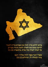900_ABConcepts_422323_Greater_Israel_Map___Hebrew